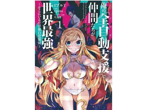 マンガ業界・アニメ業界・イラスト・ゲーム業界の3つの円を示す図