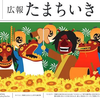 透明水彩で描かれた三貴神のイラスト