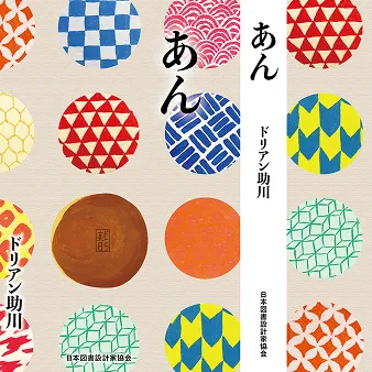 透明水彩で描かれた三貴神のイラスト