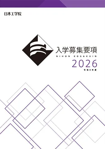 カラフルでデザイン性に優れたデジタルパンフレットの表紙