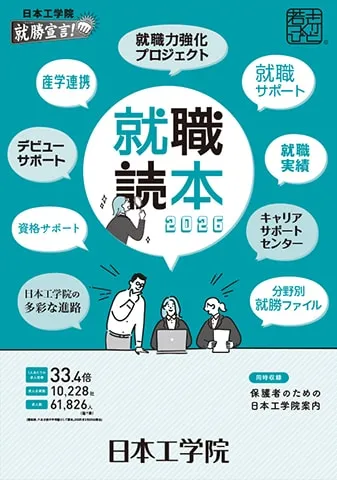 カラフルでデザイン性に優れたデジタルパンフレットの表紙