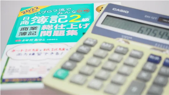 電卓と簿記問題集