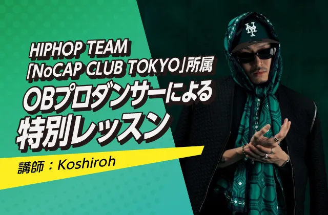 Koshirohスペシャルワークショップ