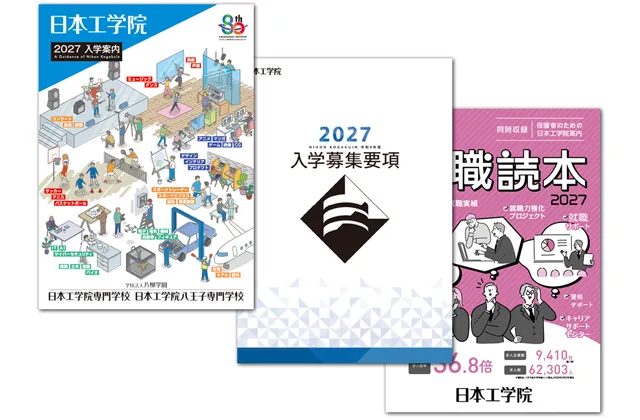 2025年の無料進呈資料3種