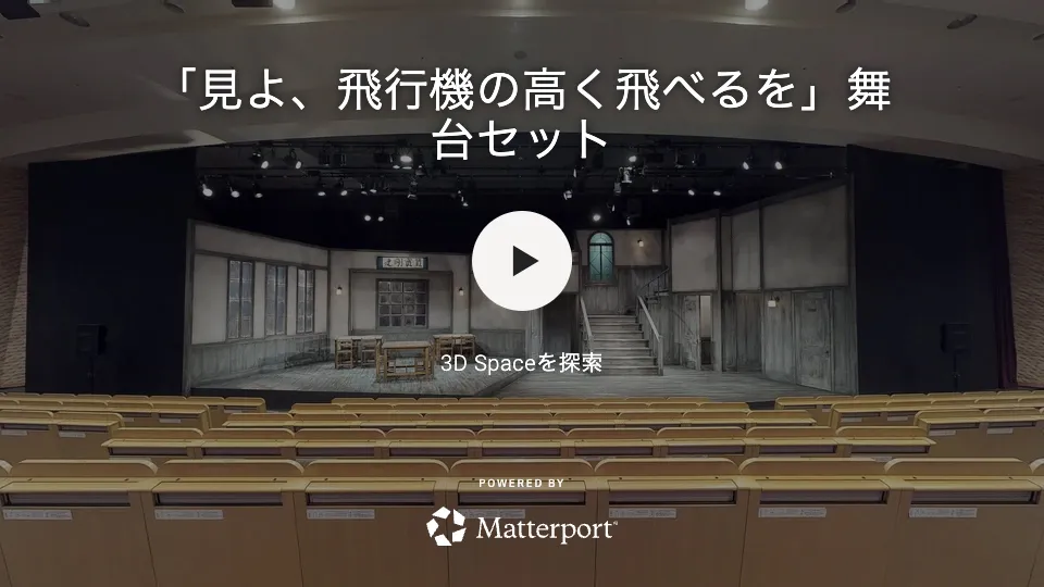 一般社団法人 日本2.5次元ミュージカル協会