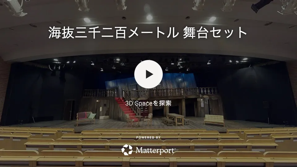 一般社団法人 日本2.5次元ミュージカル協会