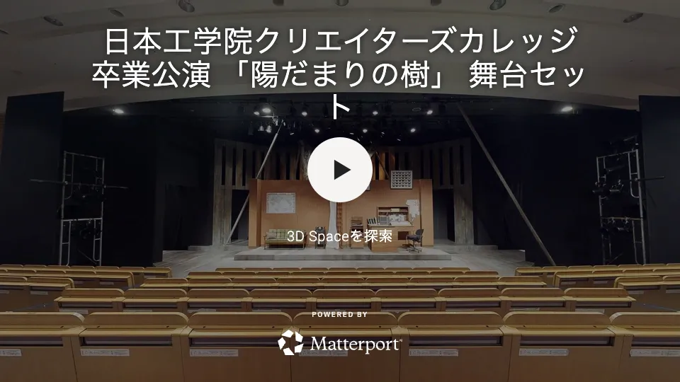 一般社団法人 日本2.5次元ミュージカル協会