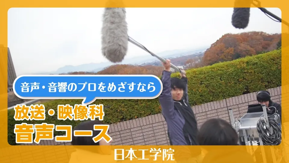 学生が屋外でドローンを操作している様子