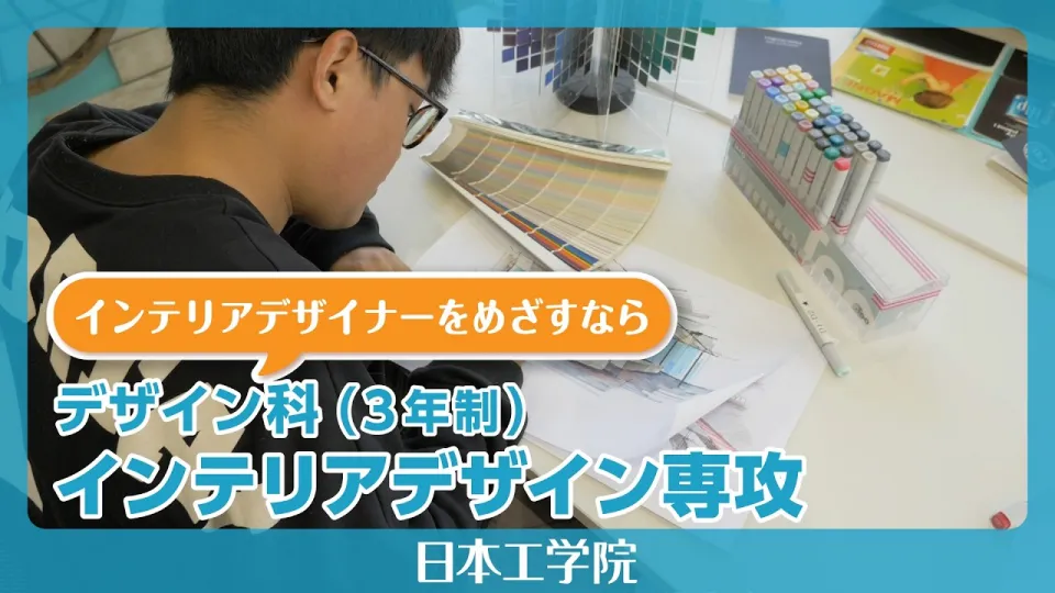 学生がデザインソフトを使って作業をしている様子