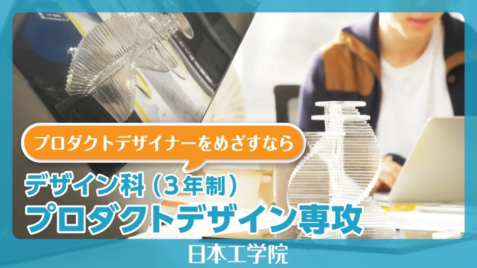 学生がデザインソフトを使って作業をしている様子