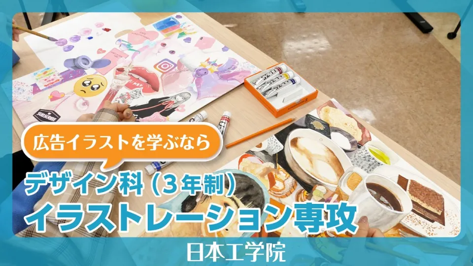 学生がデザインソフトを使って作業をしている様子