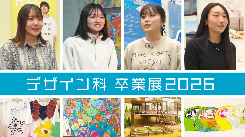 学生がデザインソフトを使って作業をしている様子