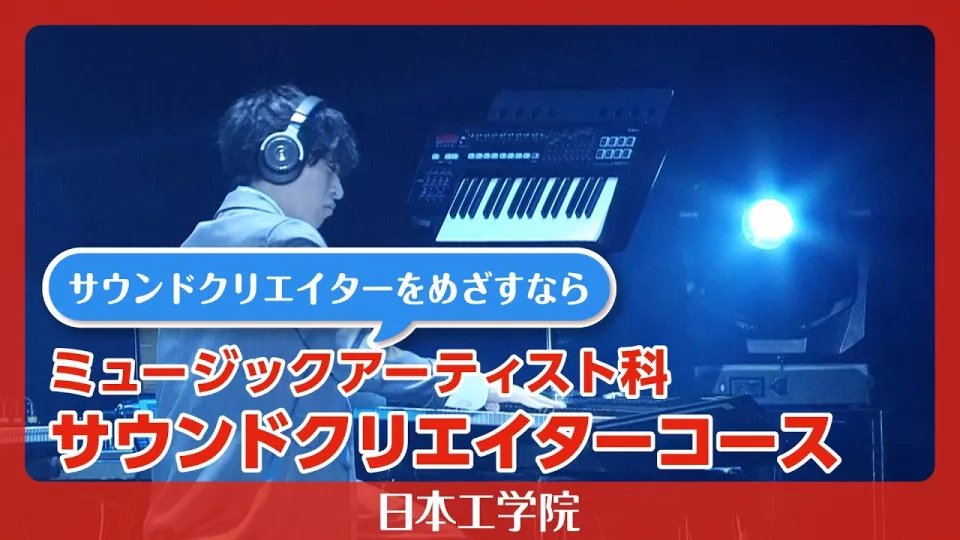 学生が照明に照らされたステージでライブパフォーマンスをする様子