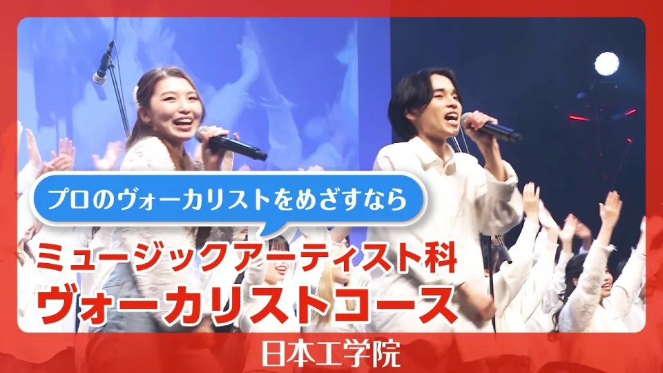 学生が照明に照らされたステージでライブパフォーマンスをする様子