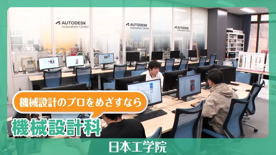 学生がPCを使用している様子