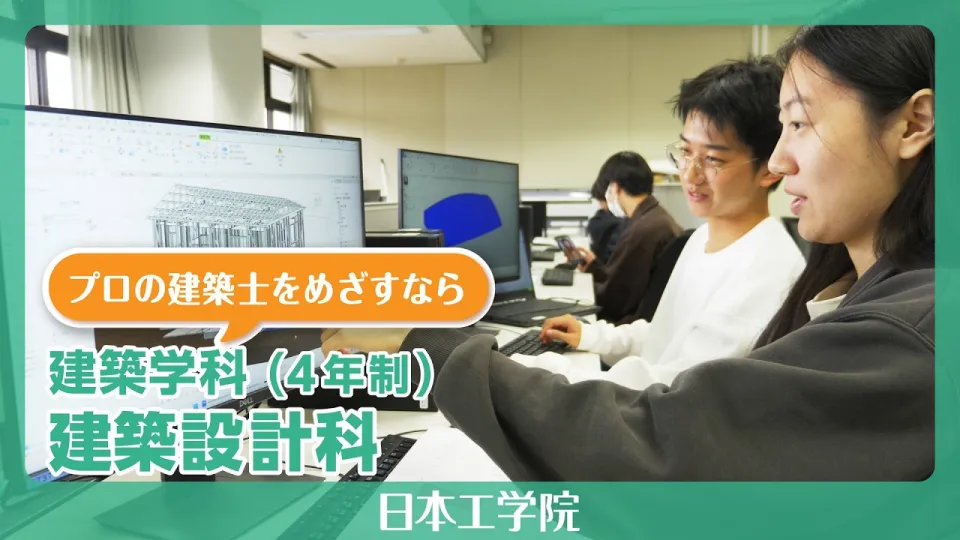 一級建築士をめざす場合と二級建築士をめざす場合のフローチャート