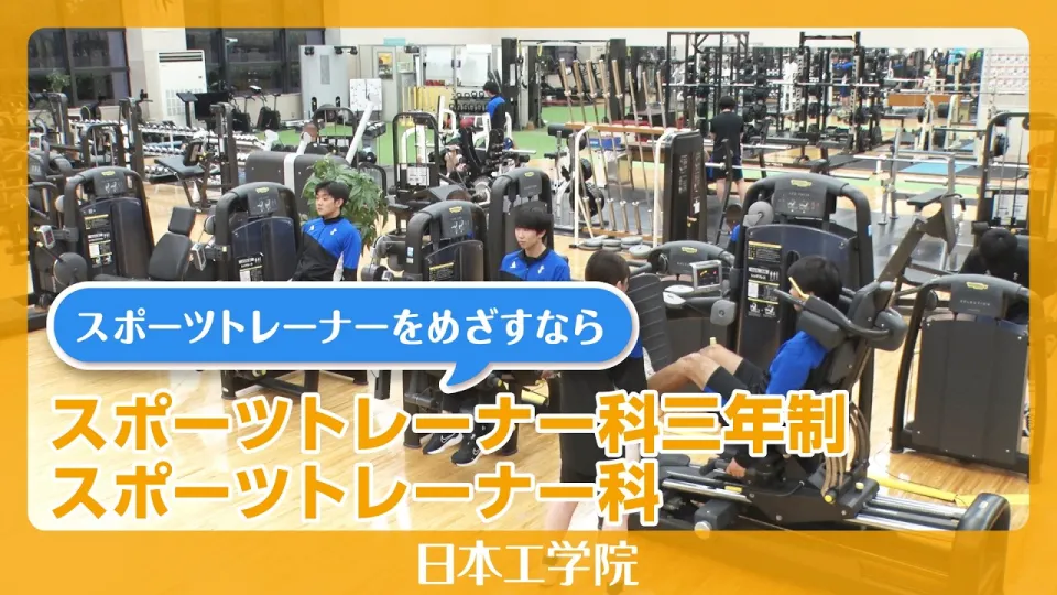トレーニングマシンを使用している3人の学生の様子
