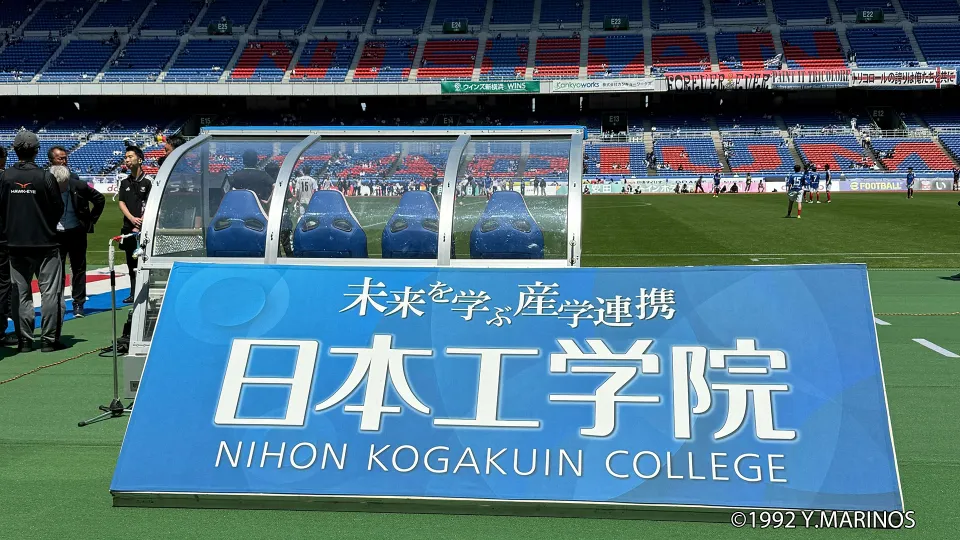 ピッチに設置された日本工学院の看板