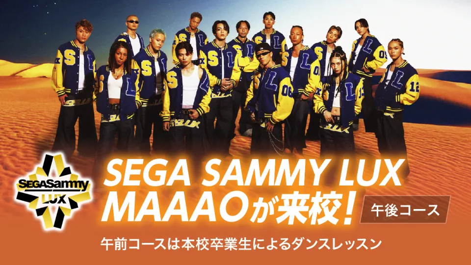 SEGA SAMMY LUXメンバー集合写真