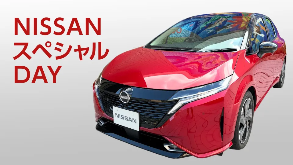 自動車メーカーNISSANのロゴと車両