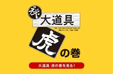 舞台監督、舞台音響、舞台照明、舞台美術を示す3つの円の図