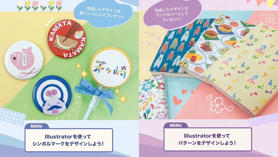 Illustratorを使ったシンボルマークデザインと、パターンデザインを体験