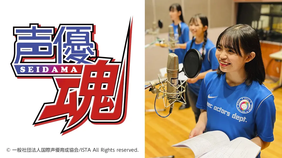 台本を手にアフレコをする3人の学生