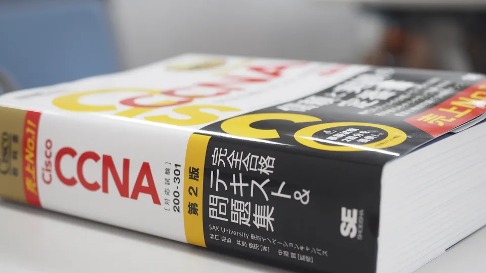 CCNAの参考書