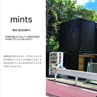 人が集まる空間をイメージしたインテリアコーディネート