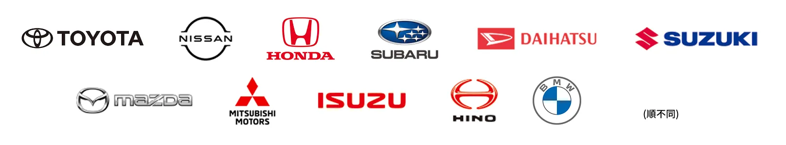 各自動車メーカーのロゴ画像
