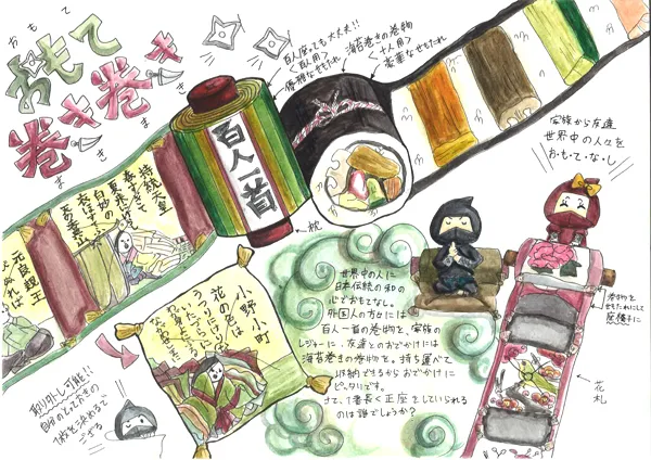 おもて巻き巻き