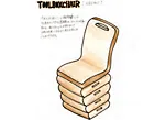 『TOOL BOX CHAIR』