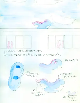 『青春　Sky Chair』