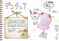 『デコチェア』