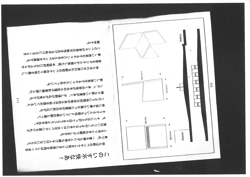 『このいす不快なあ！』