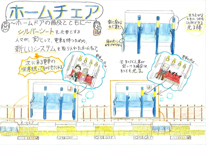 『ホームチェア』