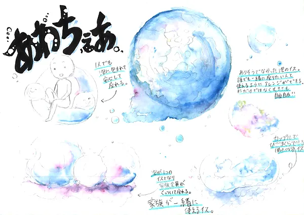 『あわちぇあ。』