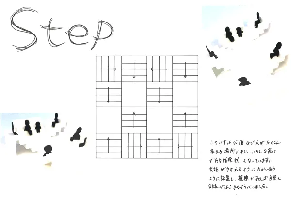 『Step』