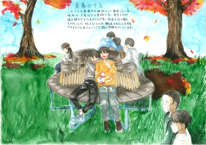 『青春のイス』