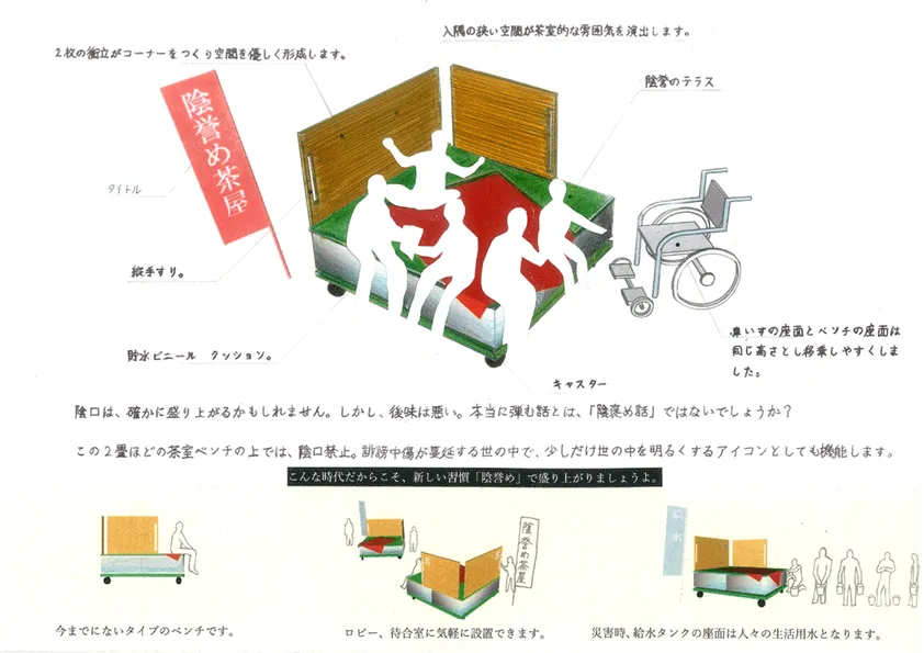 『陰褒め茶屋』