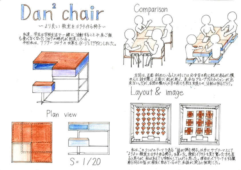 『Dan2 chair』
