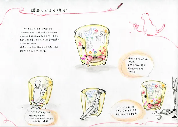 清水賞『落書きできる椅子』
