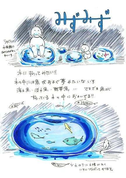 管賞『みずみず』