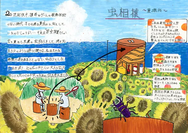 『虫相撲~夏場所~』