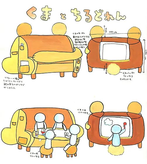 『くまとちるどれん』