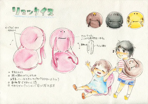 『リュックイス』