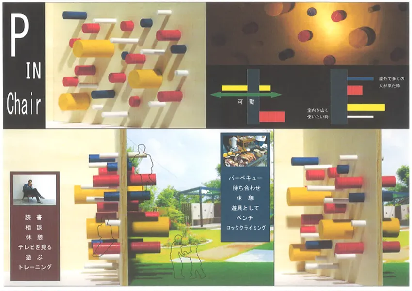 『PIN Chair』