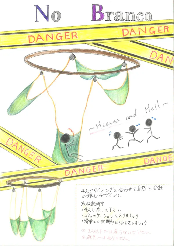 『No Branco 〜Heaven and Hell〜』