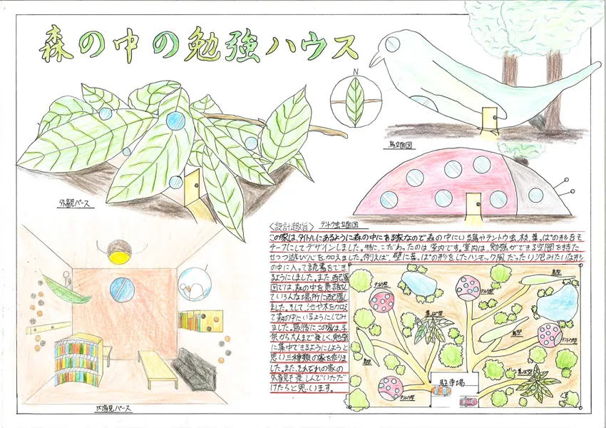 『森の中の勉強ハウス』