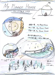 『My Planet House』